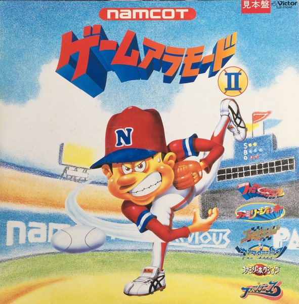 Various - ナムコット・ゲーム・ア・ラ・モード Vol.2 = Namcot Game A 