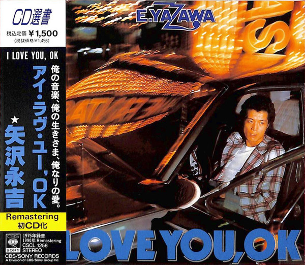 Eikichi Yazawa – I Love You, Ok (1977, Vinyl) - Discogs