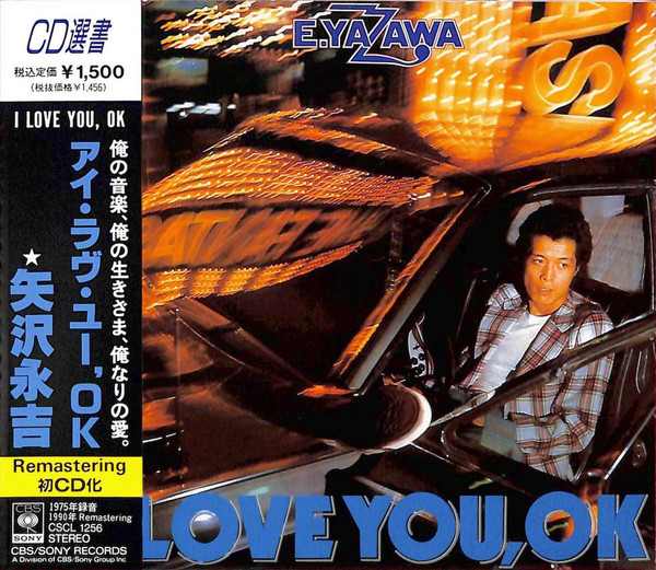 Eikichi Yazawa – I Love You, OK (1975, Vinyl) - Discogs