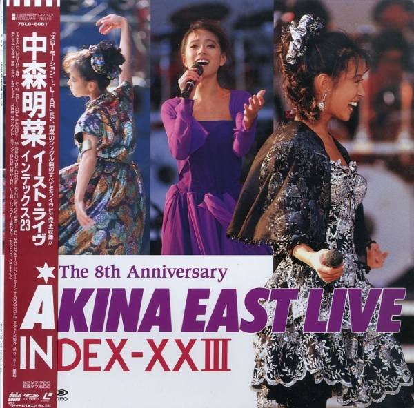 中森明菜 – Akina East Live Index-XXIII (イースト・ライブ 