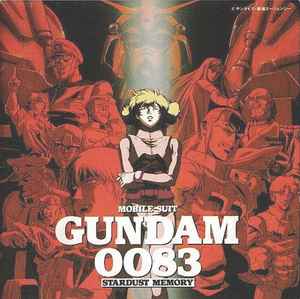 萩田光雄 - Mobile Suit Gundam 0083: Stardust Memory (Original 