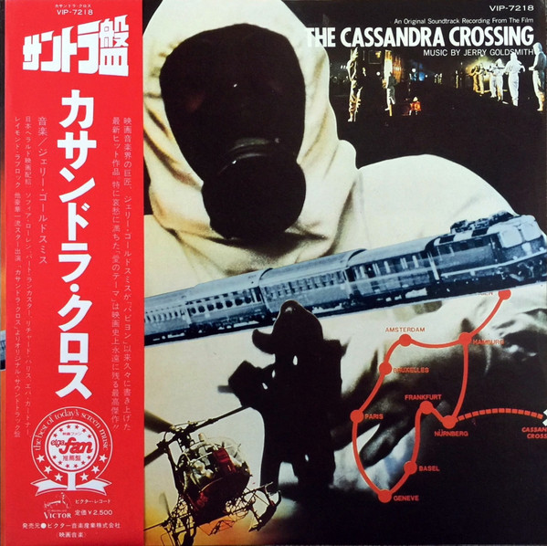 カサンドラ・クロス / The Cassandra Crossing オリジナル・サウンド 