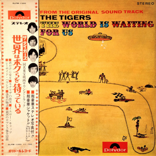 The Tigers = ザ・タイガース – The World Is Waiting For Us = 世界は