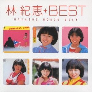 林紀恵 – Best = ベスト (2002, CD) - Discogs