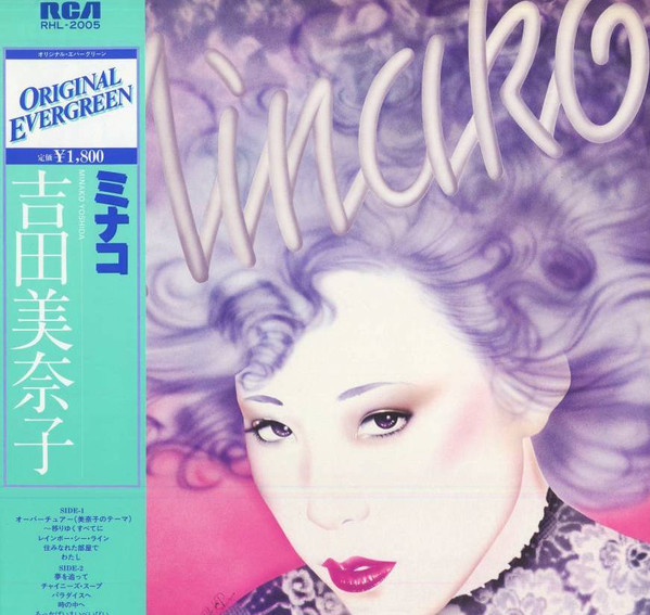 吉田美奈子 – Minako (1975, Vinyl) - Discogs