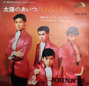 ジャニーズ – 太陽のあいつ (1967, Vinyl) - Discogs