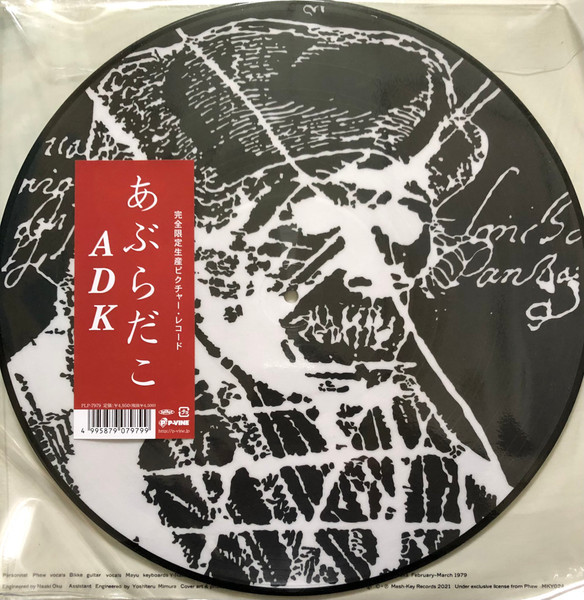 あぶらだこ – ADK (2023, Vinyl) - Discogs