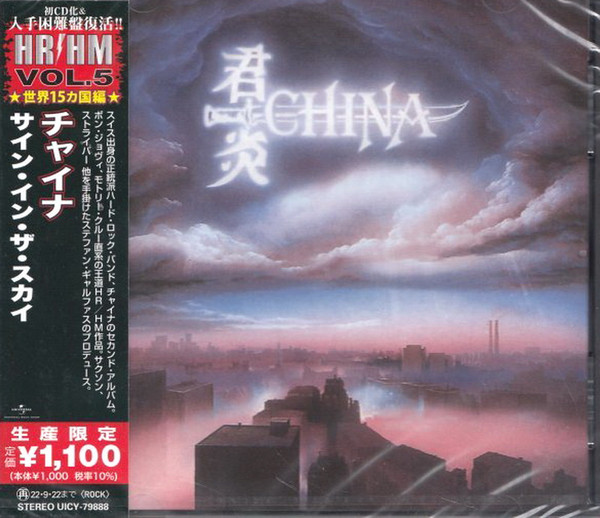 China – Sign In The Sky (1989, CD) - Discogs