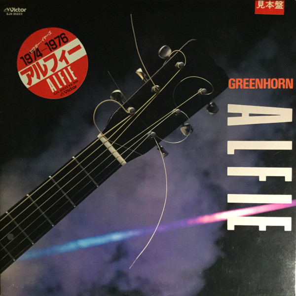 ALFIE – Greenhorn ALFIE 1974~1976 (1984, Vinyl) - Discogs