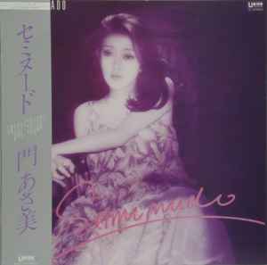 門あさ美 – Ms. (1983, Vinyl) - Discogs