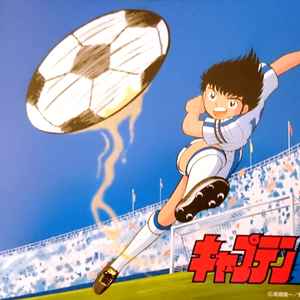 Captain Tsubasa Music Discogs