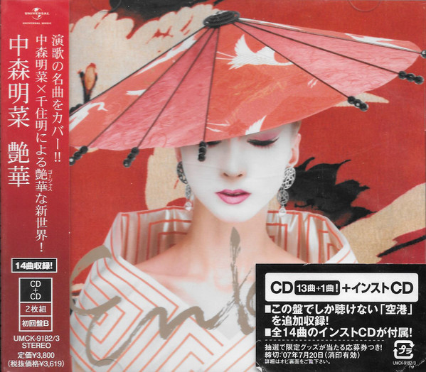 中森明菜 – 艶華 -Enka- (2023, CD) - Discogs