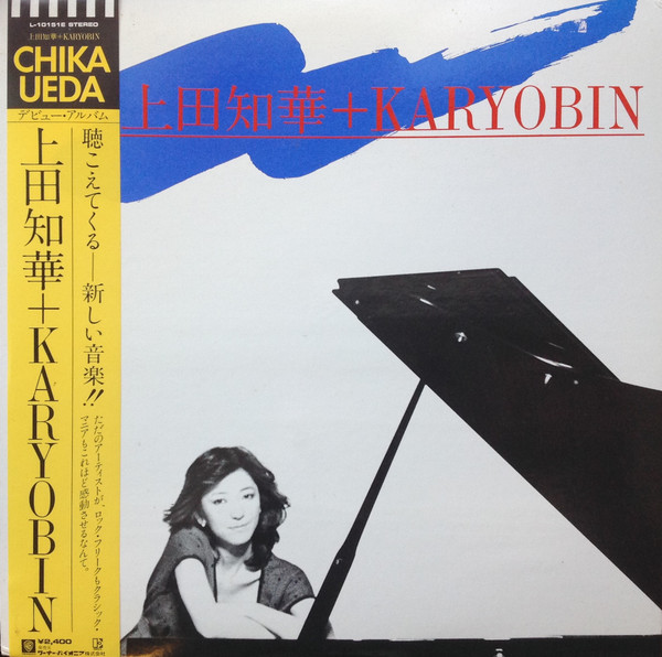 上田知華+Karyobin – 上田知華+Karyobin (1979, Vinyl) - Discogs