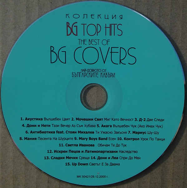 lataa albumi Various - The Best Of BG Covers Най Доброто От Българските Кавъри