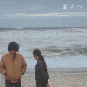 Lamp - ゆめ | Releases | Discogs