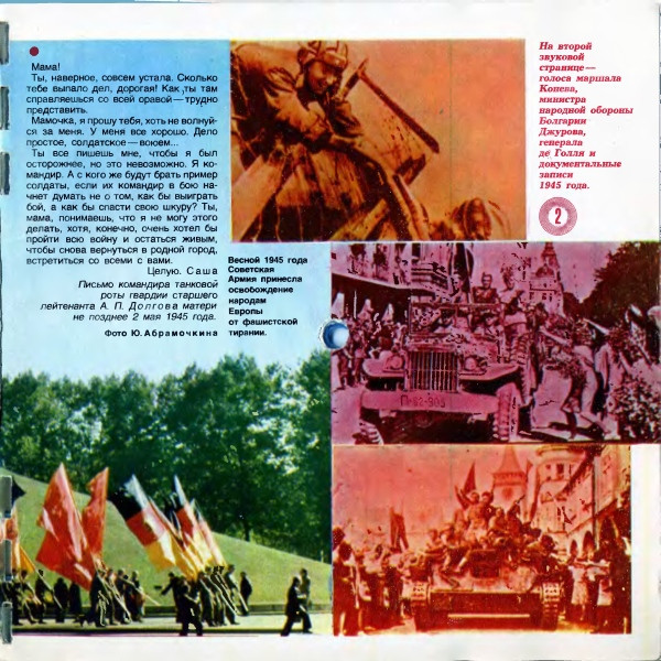 télécharger l'album Various - Кругозор 51980