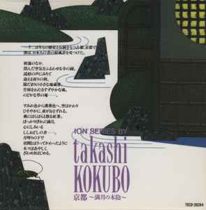 Takashi Kokubo – ｢都市生活者へおくる音風景｣ 太陽風～オーロラの神秘 
