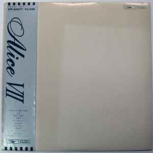 Alice – Alice VIII (1980, Vinyl) - Discogs