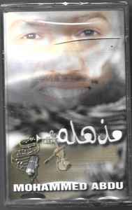 محمد عبده - مذهلة album cover
