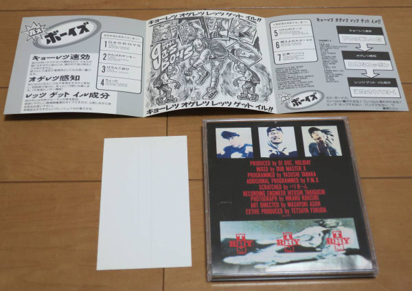 ガスボーイズ – キョーレツ オゲレツ レッツ ゲット イル!! (1991, CD 