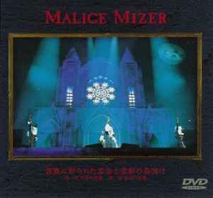 Malice Mizer – 薔薇に彩られた悪意と悲劇の幕開け (2000, DVD) - Discogs