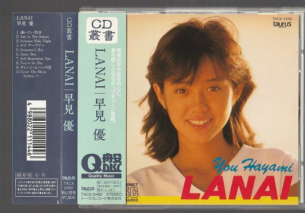 You Hayami = 早見優 – Lanai = ラナイ (1983, Vinyl) - Discogs