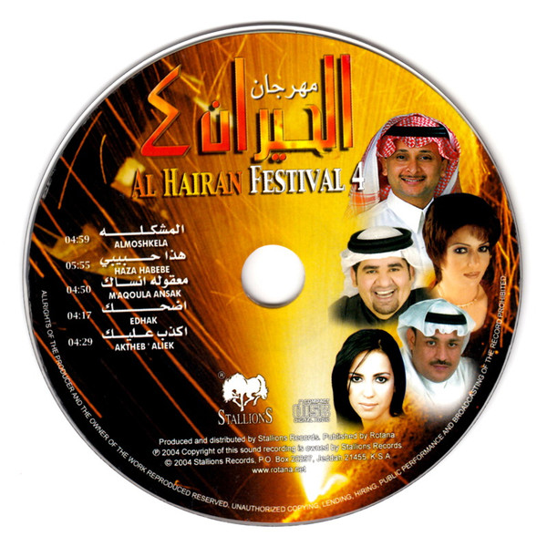 last ned album Various - مهرجان الحيران 4 Al Hairan Festival Vol 4
