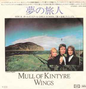 Wings (2) - Mull Of Kintyre 