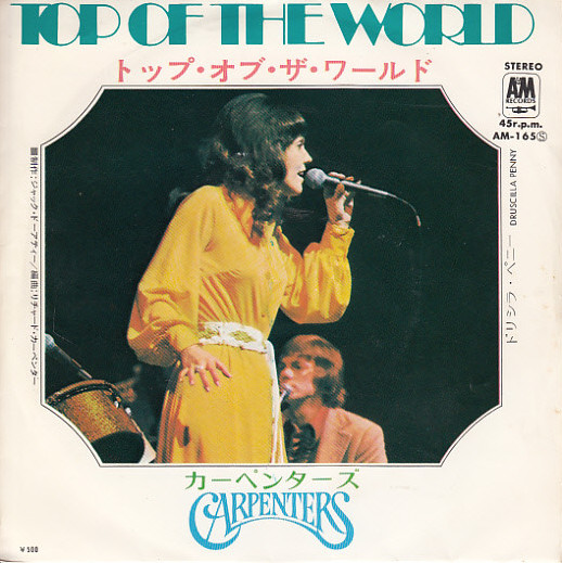 Carpenters – Top Of The World = トップ・オブ・ザ・ワールド (1972