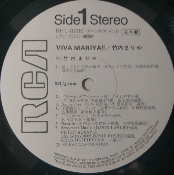待望の再販！ 竹内まりや ビバまりや VIVA VIVA MARIA M LPレコード 