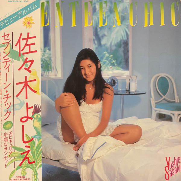 佐々木よしえ – セブンティーン・チック (Vinyl) - Discogs
