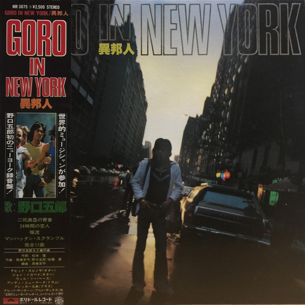 Goro Noguchi – Goro In New York (1977, Vinyl) - Discogs