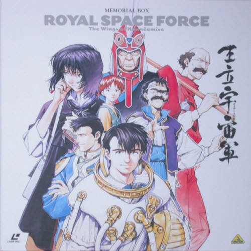 Ryuichi Sakamoto The Wings of Royal Space Force Anime Soundtrack Vinyl  Record LP