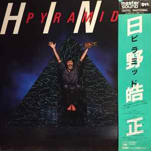 Terumasa Hino = 日野皓正 – Pyramid = ピラミッド (1982, Master 