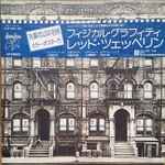 Led Zeppelin = レッド・ツェッペリン – Physical Graffiti