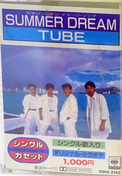 TUBE – Summer Dream (1987, Vinyl) - Discogs