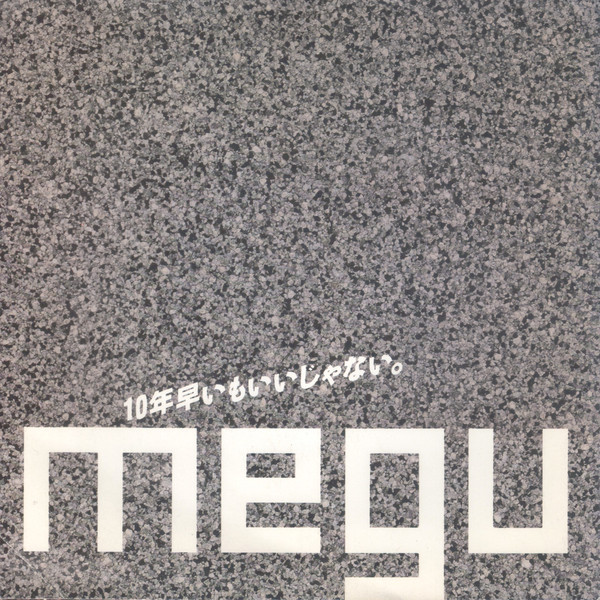 Megu - Bye Bye School Girl | Releases | Discogs