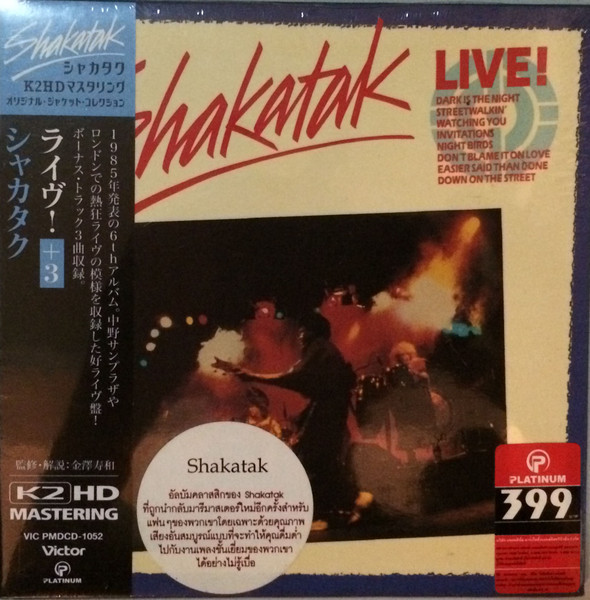 Shakatak - Live! | Releases | Discogs