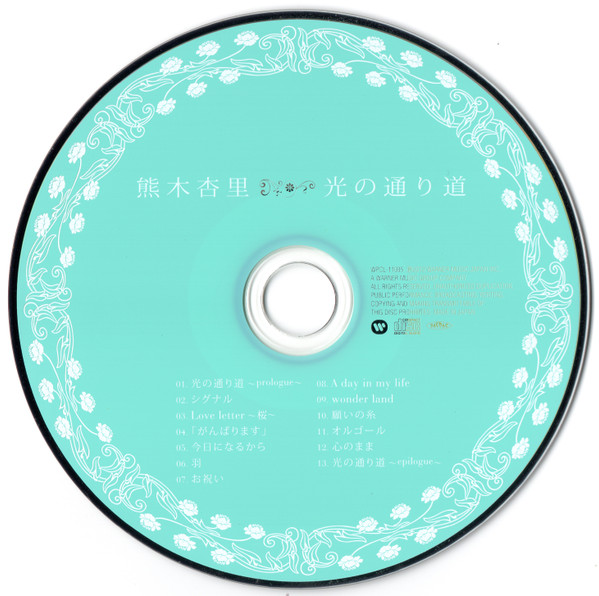 熊木杏里 - 光の通り道 | Releases | Discogs