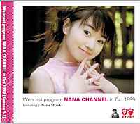 水樹奈々 – Webcast Program Nana Channel In Oct.1999 (1999, CD 