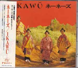 ネーネーズ – Ikawu (1999