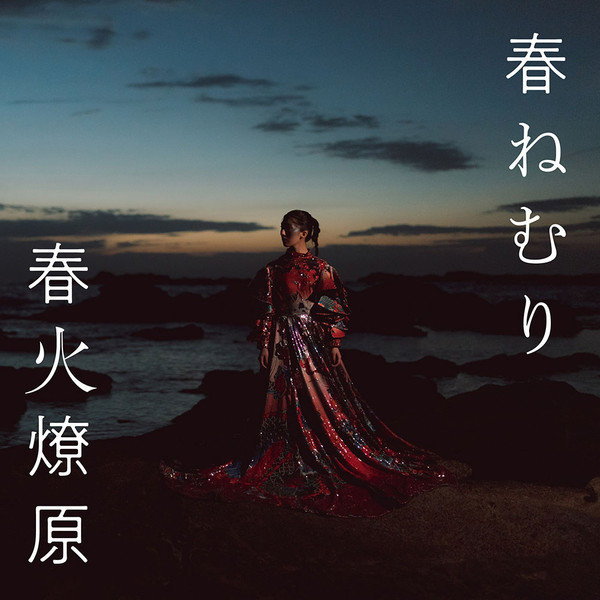 Haru Nemuri – Shunka Ryougen (2022, deep white, Vinyl) - Discogs