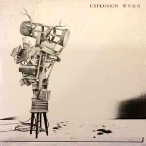 櫻井敦司 EXPLOSION-