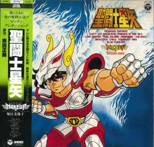 横山菁児 – 聖闘士星矢 TV Original Soundtrack 音楽集Ⅲ (1987, Vinyl
