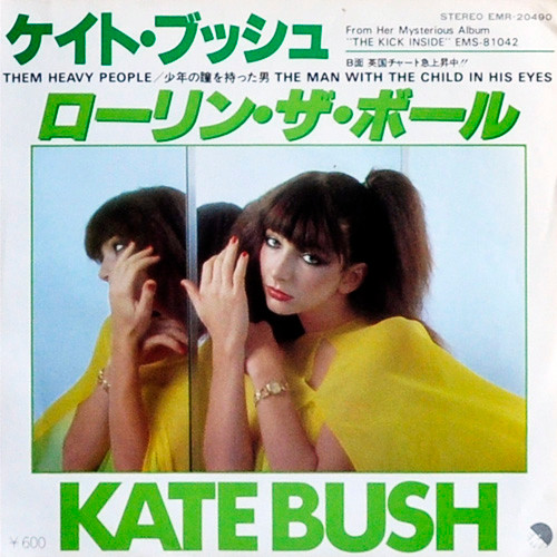 Kate Bush = ケイト・ブッシュ – ローリン・ザ・ボール = Them