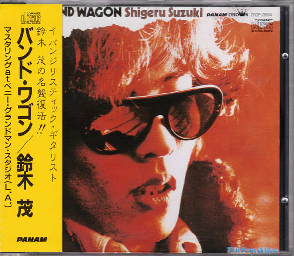 鈴木茂 – Band Wagon (1975, Cassette) - Discogs