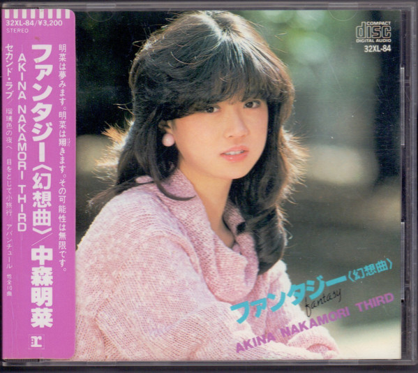 Akina Nakamori – ファンタジー〈幻想曲〉 (1985, CD) - Discogs