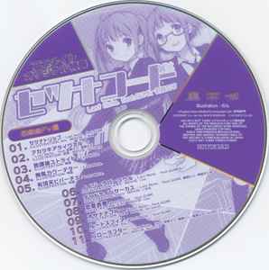 Last Note セツナコード 収録曲pv集 13 Dvd Discogs