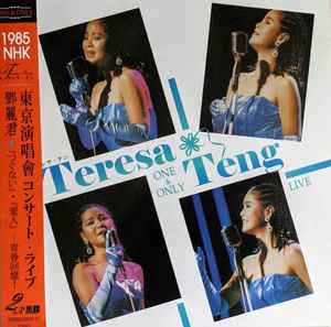 Teresa Teng – One & Only Teresa Teng Live Complete (2013, Vinyl 