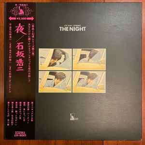 石坂浩二, 大野雄二 – The Night = 夜 (1971, Vinyl) - Discogs